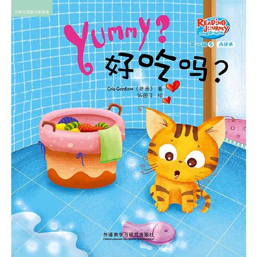 悠游阅读·成长计划 第一级5（点读书）（6册读物+1张CD+亲子共读指导手册） 商品图6