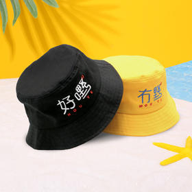 粤说粤时尚渔夫帽