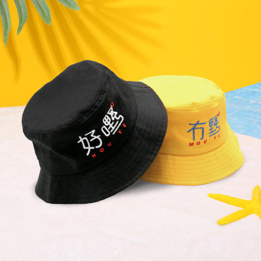 粤说粤时尚渔夫帽 商品图0