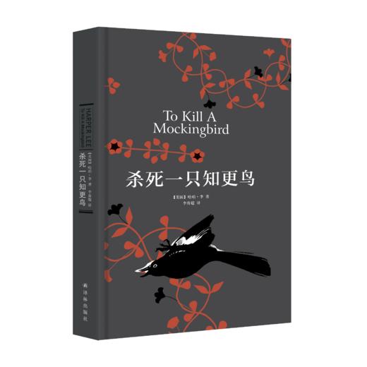 《杀死一只知更鸟》 商品图0