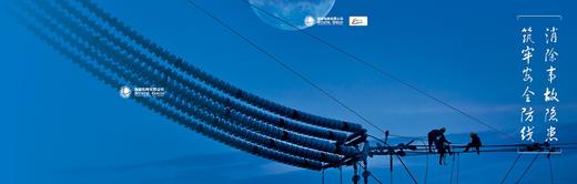 国家电网有限公司安全主题明信片 （工作版） 商品图2