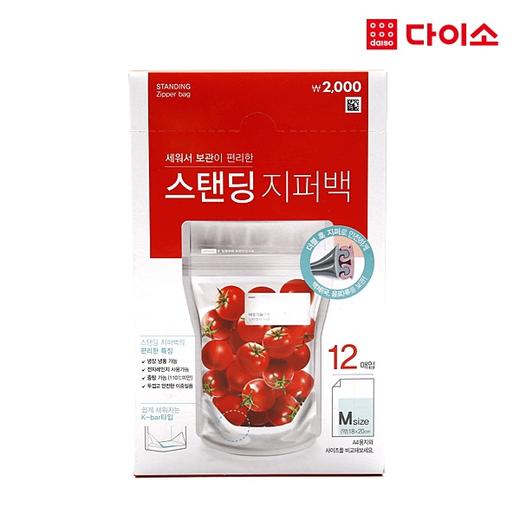 12个常设拉链包（中）-1011600 大创 Daiso Zipper bagJPY带授权招加盟代理 商品图0