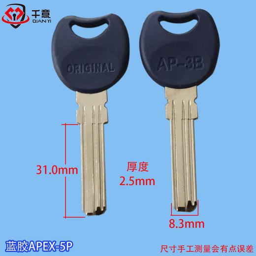 蓝胶APEX-5P 商品图0