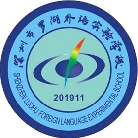 深圳罗湖外实验学校（原罗芳中学）新生套餐附校徽