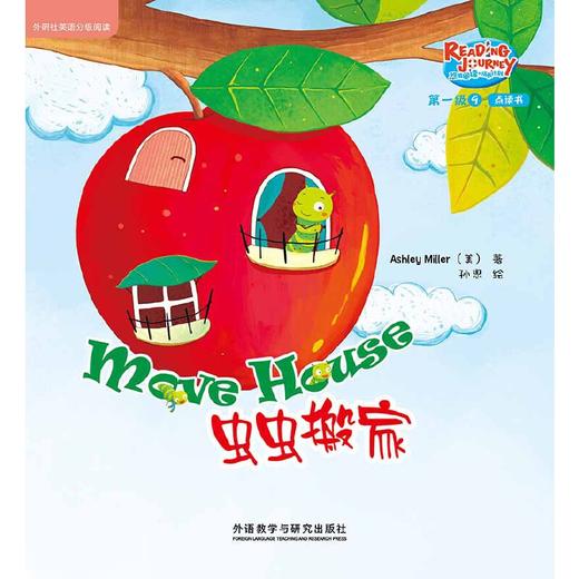 悠游阅读·成长计划 第一级9（点读书）（6册读物+1张CD+亲子共读指导手册） 商品图1