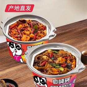 【自嗨锅】麻辣牛肉自热火锅170g+麻辣肥牛自热火锅170g 