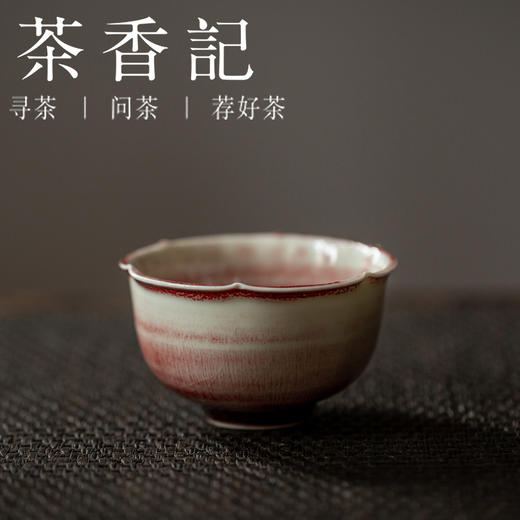 茶香记 景德镇 静雲 手工苏打釉陶艺杯 樱红鼓腹杯 开片 晶莹润泽 品茗杯 功夫茶具 商品图0