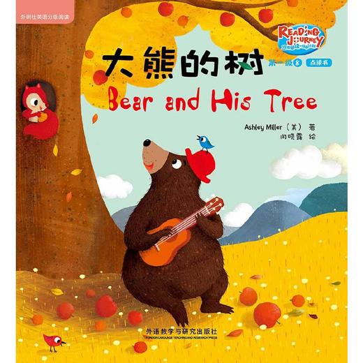 悠游阅读·成长计划 第一级8（点读书）（6册读物+1张CD+亲子共读指导手册） 商品图1