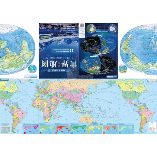 世界知识地图，地图上的世界 商品图3