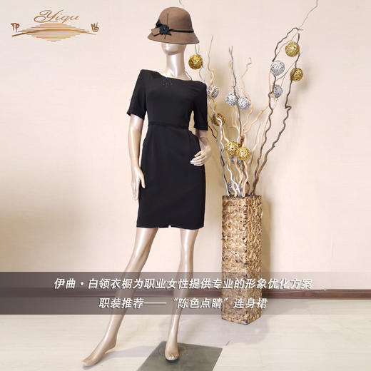 YIQU |“陈色点睛”连身裙 P 商品图0