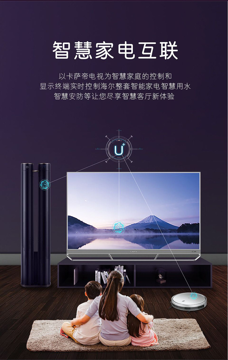 卡萨帝(casarte)电视k65e50