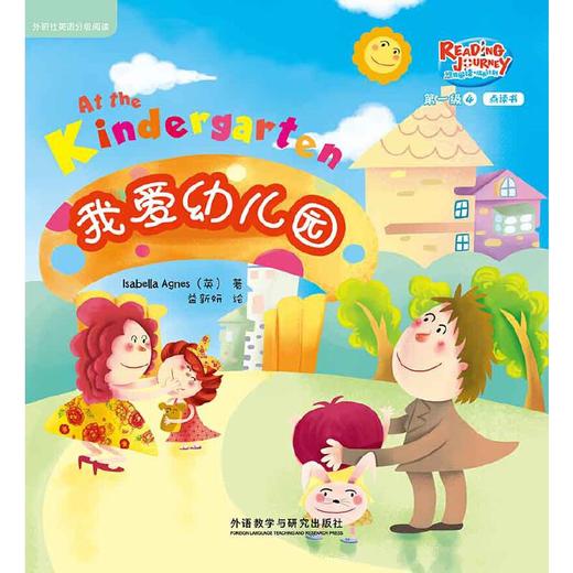 悠游阅读·成长计划 第一级4（点读书）（6册读物+1张CD+亲子共读指导手册） 商品图1