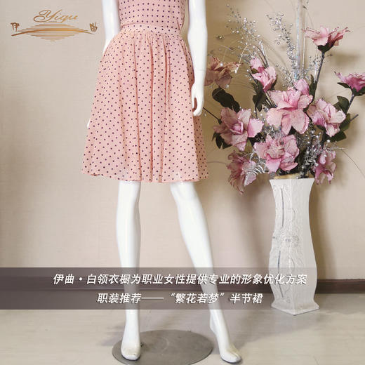 YIQU丨“繁花若梦”半截裙（粉底圆点）P 商品图0