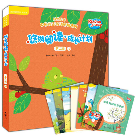 悠游阅读·成长计划(第二级 6-10)(读物30册+亲子共读指导手册+CD光盘5张)(点读书) 商品图5