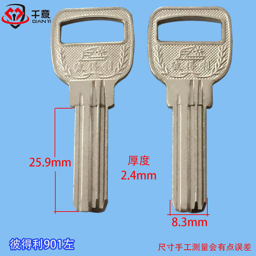 彼得利901左 商品图0