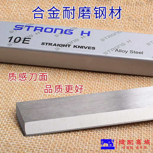强信电剪刀片裁床刀片裁剪布3A合金钢裁剪刀直刀波浪刀片 商品图1