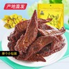 周黑鸭 卤鸡翅尖 170g×2袋  商品缩略图0