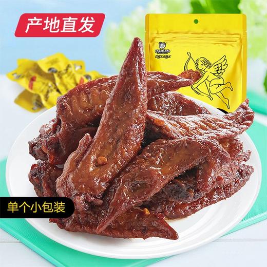 周黑鸭 卤鸡翅尖 170g×2袋  商品图0