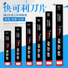 直刀快可利/快可立/电剪刀/裁布机/裁剪机/6/8/10/12寸 刀片 商品缩略图0