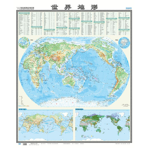 世界地图（地形版竖版），115cm x 135cm，折叠袋装国家版图系列挂图 商品图1