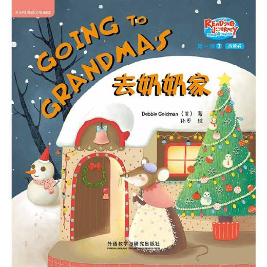 悠游阅读·成长计划 第一级7（点读书）（6册读物+1张CD+亲子共读指导手册） 商品图4