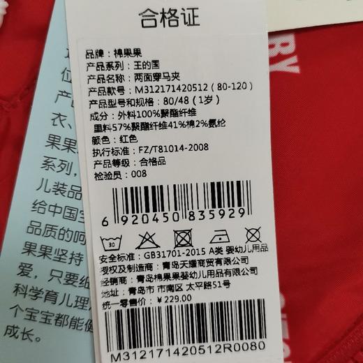 棉果果春秋季男童两面穿马夹M312171420512 商品图6