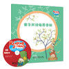 悠游阅读·成长计划 第一级7（点读书）（6册读物+1张CD+亲子共读指导手册） 商品缩略图7