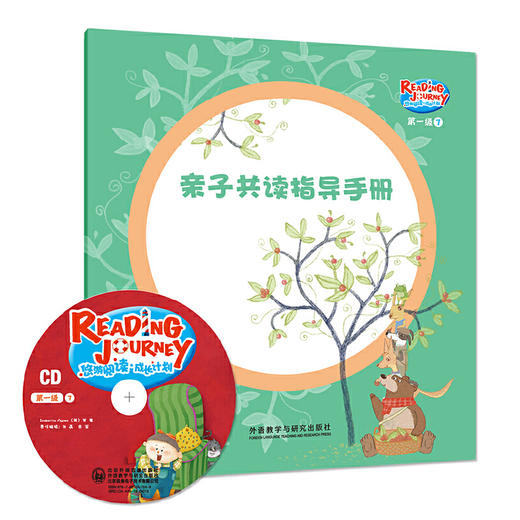 悠游阅读·成长计划 第一级7（点读书）（6册读物+1张CD+亲子共读指导手册） 商品图7