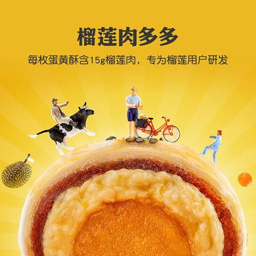 【榴芒一刻】榴芒蛋黄酥 礼盒装（50gx6枚）产地直发  商品图2