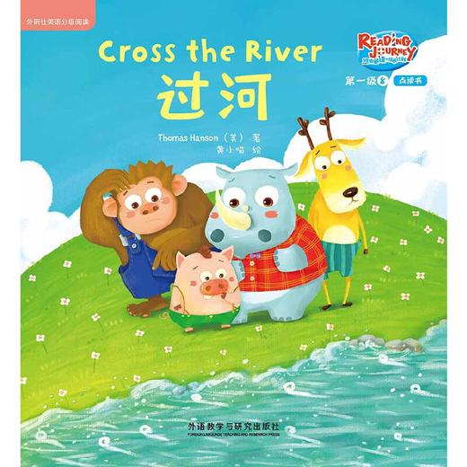 悠游阅读·成长计划 第一级8（点读书）（6册读物+1张CD+亲子共读指导手册） 商品图2