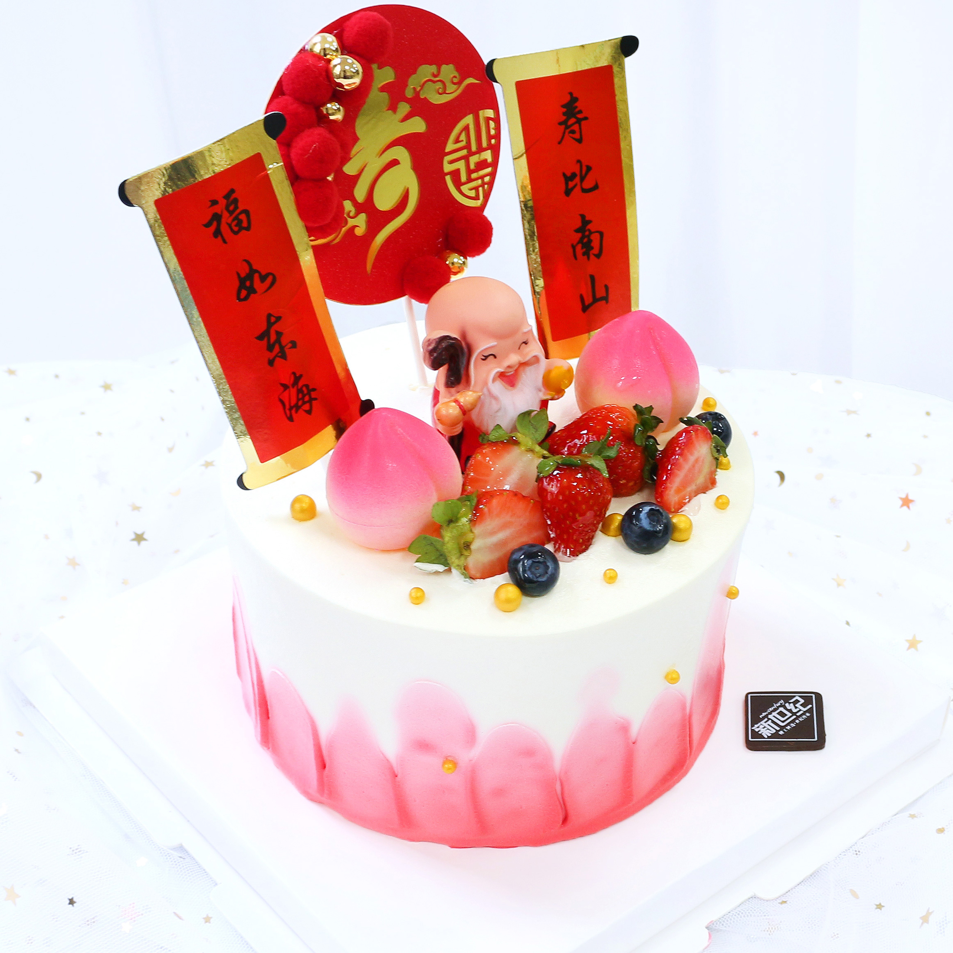 【祝寿蛋糕】寿喜桃（自提返红包）