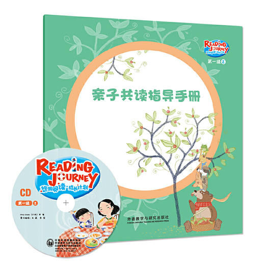 悠游阅读·成长计划 第一级2（点读书）（6册读物+1张CD+亲子共读指导手册） 商品图7