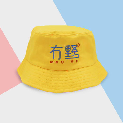 粤说粤时尚渔夫帽 商品图1
