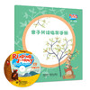悠游阅读·成长计划 第一级8（点读书）（6册读物+1张CD+亲子共读指导手册） 商品缩略图7