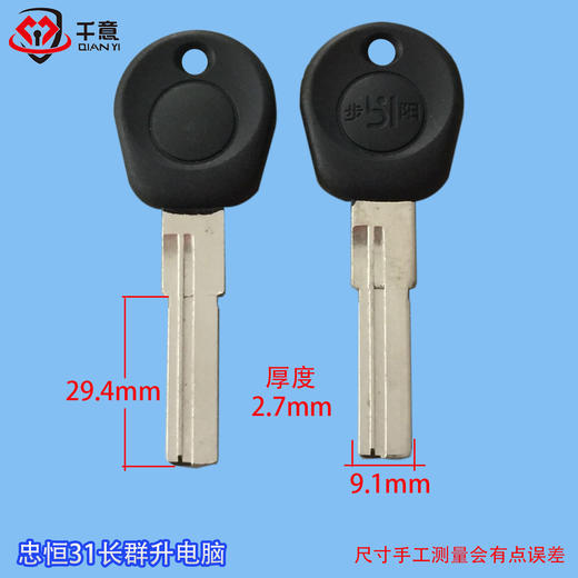 忠恒31长群升电脑 商品图0