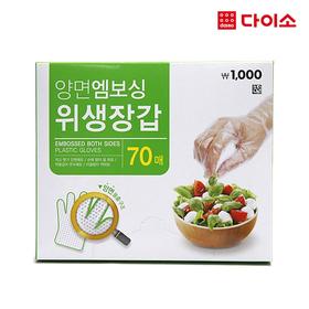 卫生手套70张-76146 大创一次性食品餐饮手套 Disposable glovesJPY带授权招加盟代理