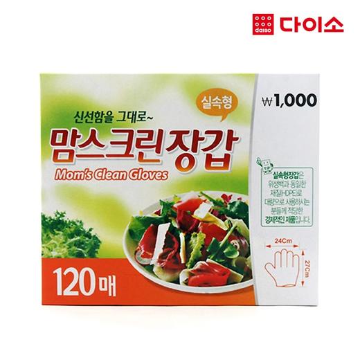 大创厨房一次性食品塑料薄膜手套 Disposable gloves 120片56355JPY带授权招加盟代理 商品图0
