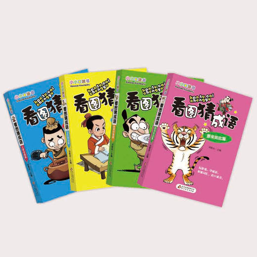 看图猜成语 商品图2