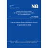 Code for Sediment Design of Hydropower Projects（NB/T 35049-2015）水电工程泥沙设计规范 商品缩略图0