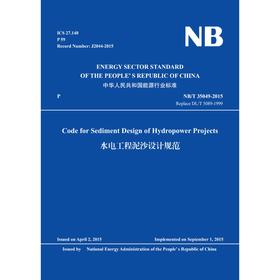 Code for Sediment Design of Hydropower Projects（NB/T 35049-2015）水电工程泥沙设计规范