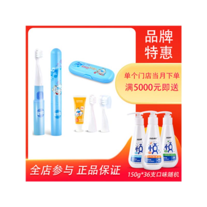纳诺神蜂儿童电动音乐牙刷套装JPY带授权招加盟代理