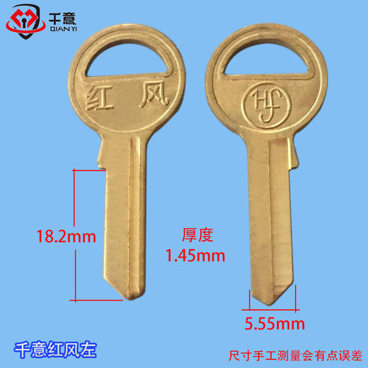 千意红风左（100条） 商品图0