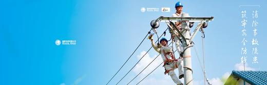 国家电网有限公司安全主题明信片 （工作版） 商品图7