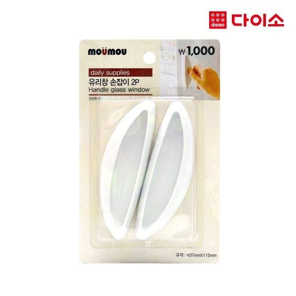 Daiso window handle 大创窗把手白色（2P）-15810JPY带授权招加盟代理