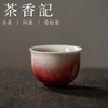 茶香记 景德镇 静雲 手工苏打釉陶艺杯 樱红鼓腹杯 开片 晶莹润泽 品茗杯 功夫茶具 商品缩略图1