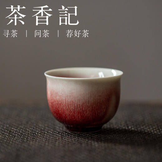 茶香记 景德镇 静雲 手工苏打釉陶艺杯 樱红鼓腹杯 开片 晶莹润泽 品茗杯 功夫茶具 商品图1