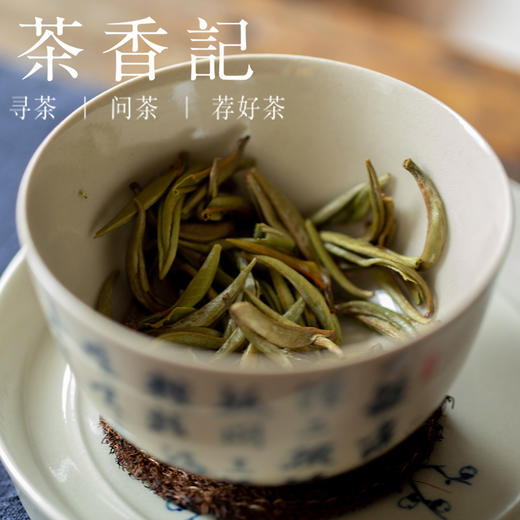 茶香记困鹿山银针2020年花蜜香毫香清甜耐泡云南白茶