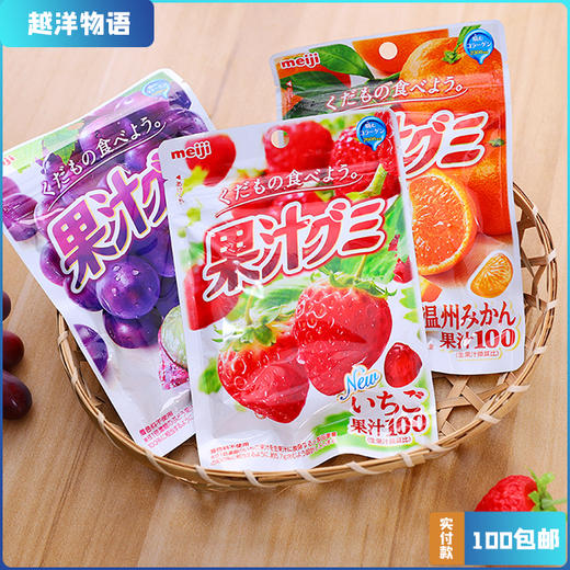 日本 明治meiji果汁软糖QQ糖果 51g 商品图0