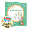 悠游阅读·成长计划 第一级4（点读书）（6册读物+1张CD+亲子共读指导手册） 商品缩略图7