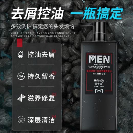 古龙香氛男士洗沐套装沐浴露清爽持久留香体沐浴液乳香水*。 商品图2